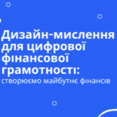 Презентація Підприємництво та фінансова грамотність 8 клас - зображення Skoln