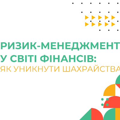 Презентація Підприємництво та фінансова грамотність 8 клас - зображення Skoln