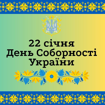 Презентація Виховна робота Всі класи - зображення Skoln