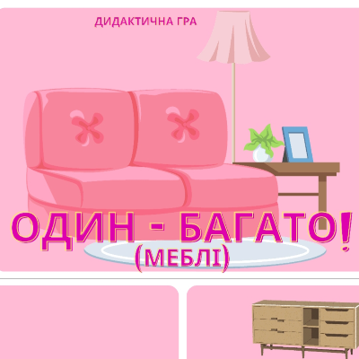 Ілюстрації Математика 1 клас - зображення Skoln