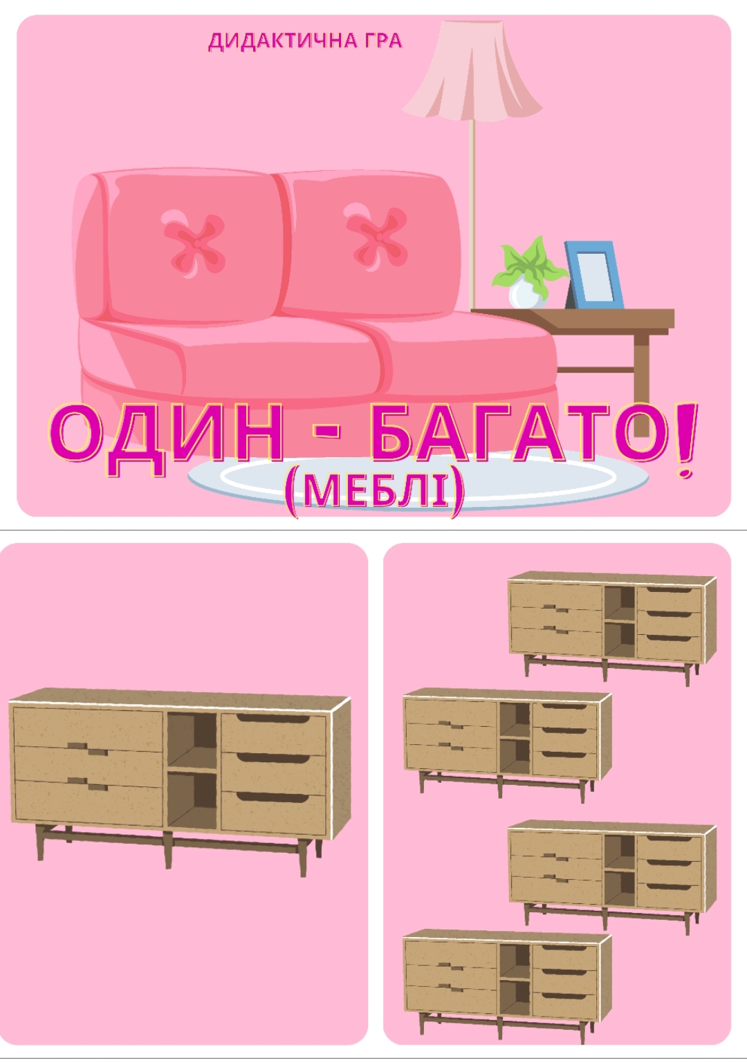 Ілюстрації Математика 1 клас - зображення Skoln