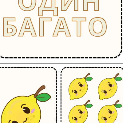 Ілюстрації Математика 1 клас - зображення Skoln