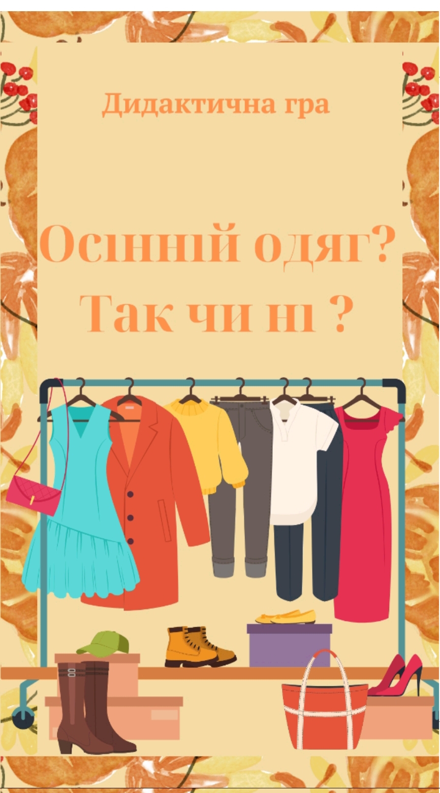 Ілюстрації Виховна робота Всі класи - зображення Skoln