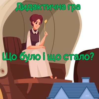 Ілюстрації Виховна робота Молодші класи - зображення Skoln