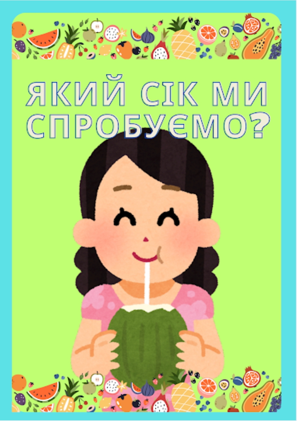 Ілюстрації Виховна робота Молодші класи - зображення Skoln
