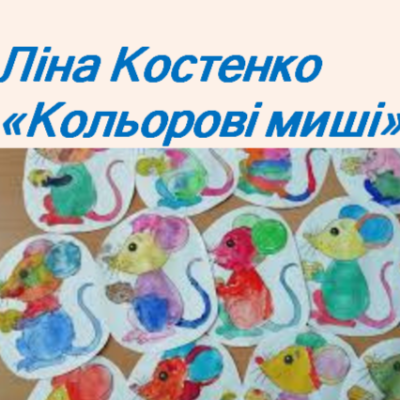Презентація Українська література 7 клас - зображення Skoln