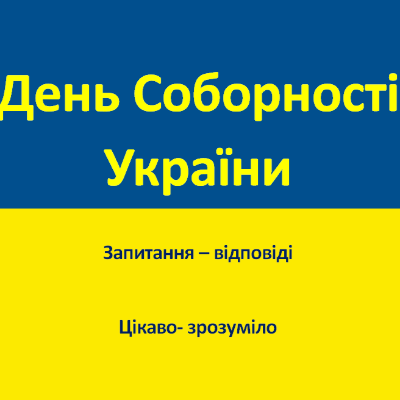 Презентація Виховна робота 8 клас - зображення Skoln