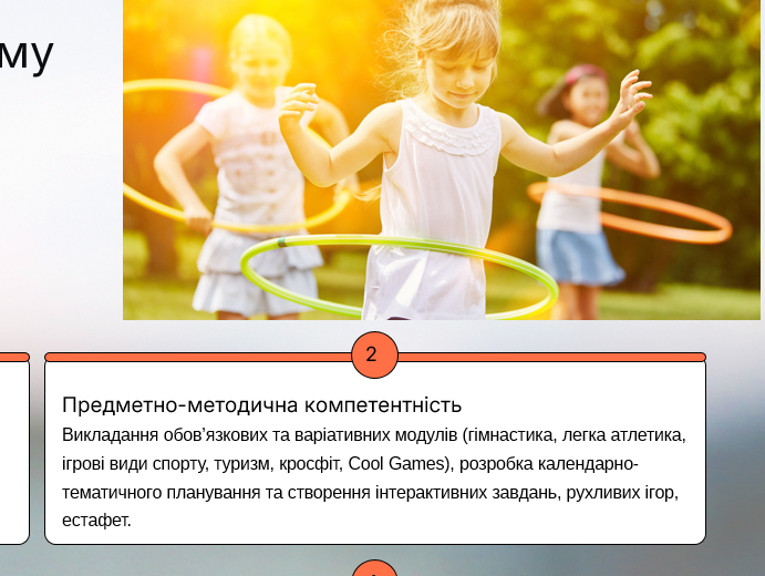 Презентація Фізична культура Всі класи - зображення Skoln