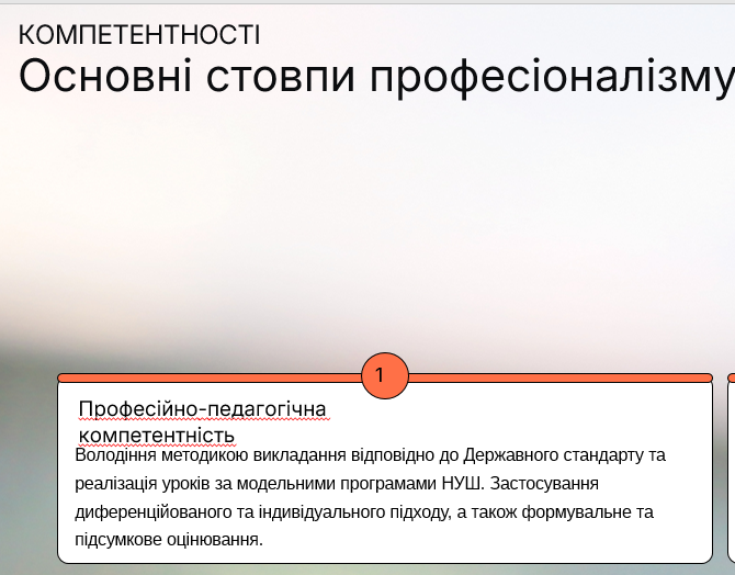 Презентація Фізична культура Всі класи - зображення Skoln