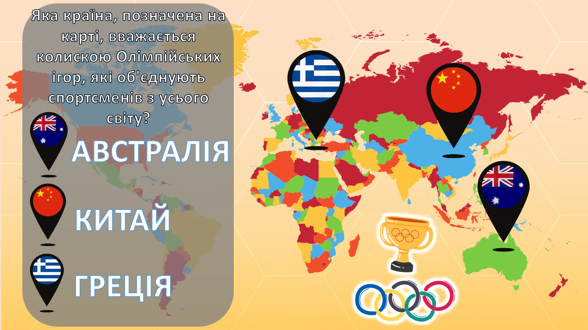 Презентація Фізична культура Всі класи - зображення Skoln