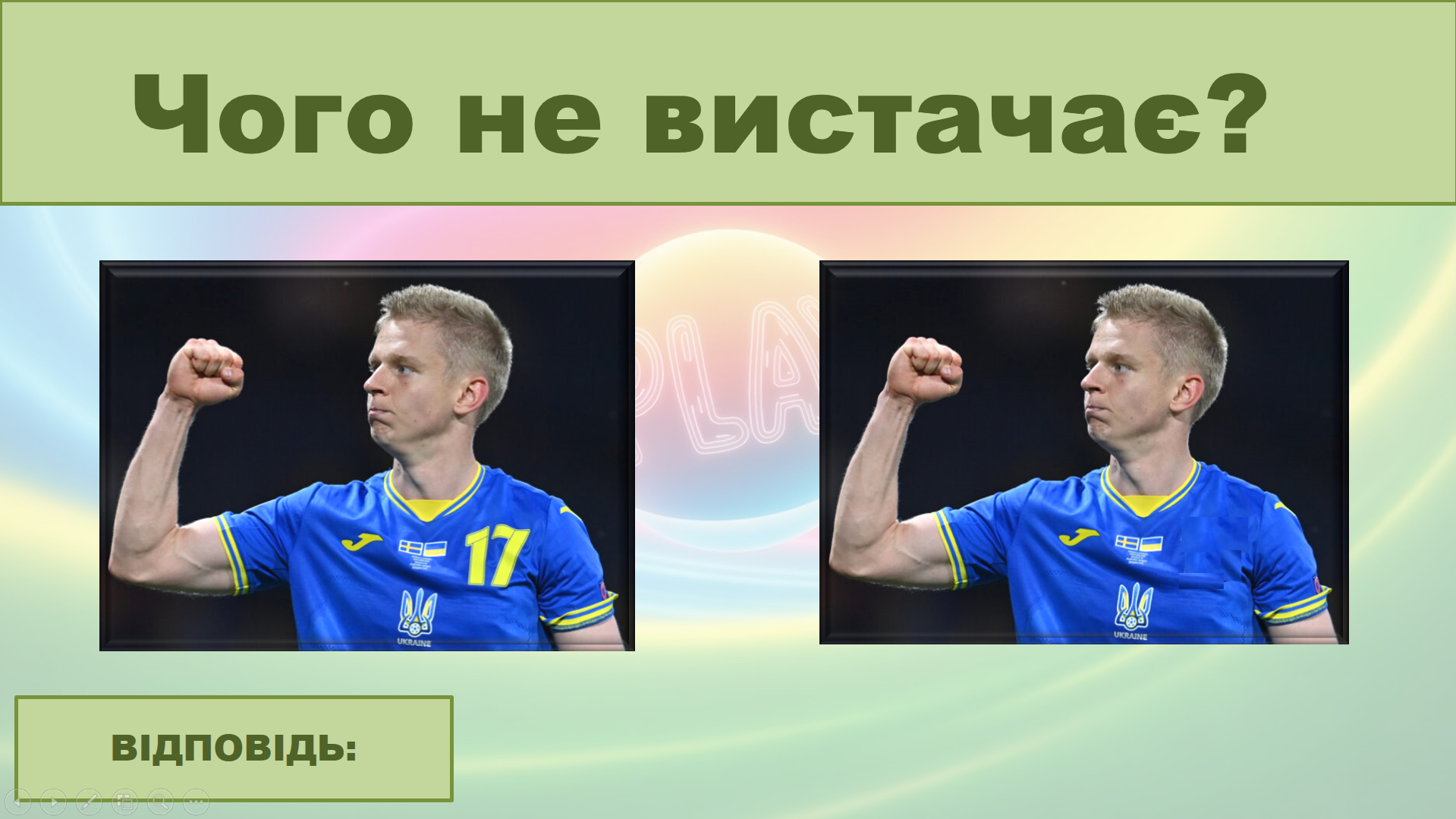Презентація Фізична культура Всі класи - зображення Skoln