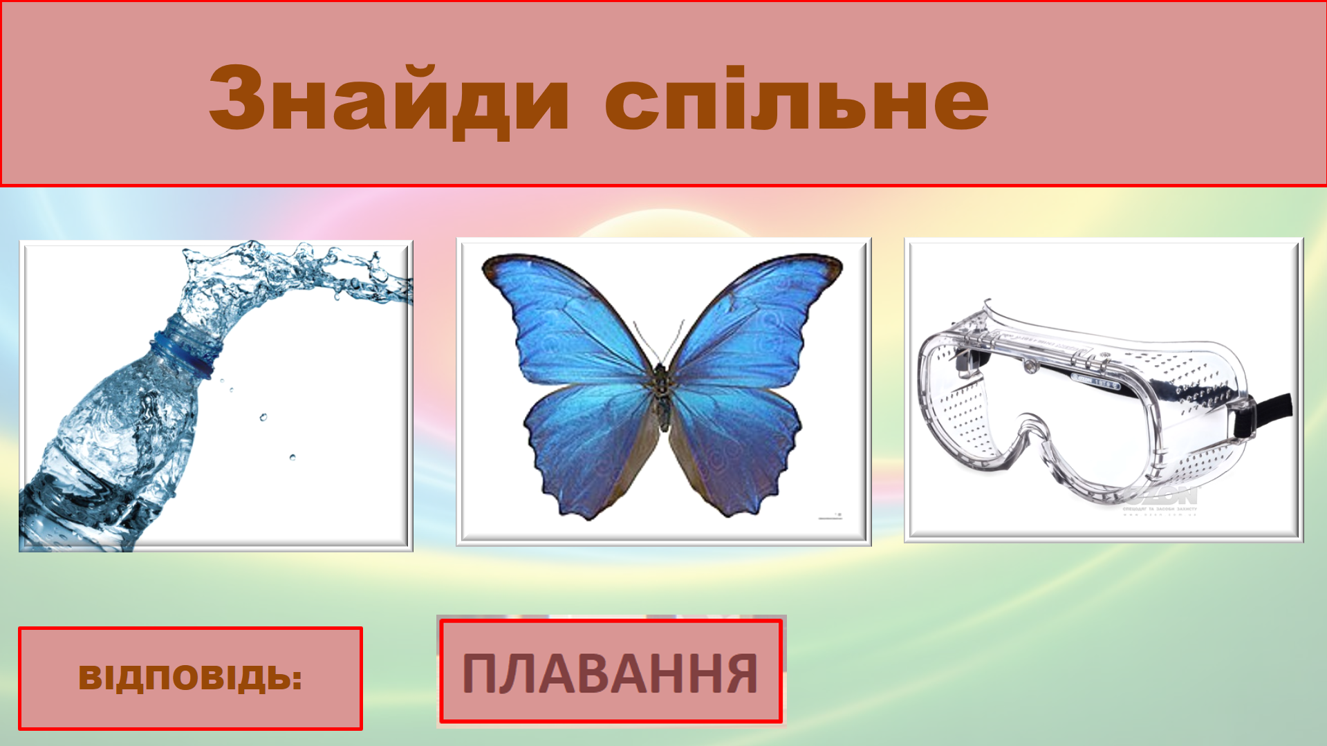 Презентація Фізична культура Всі класи - зображення Skoln