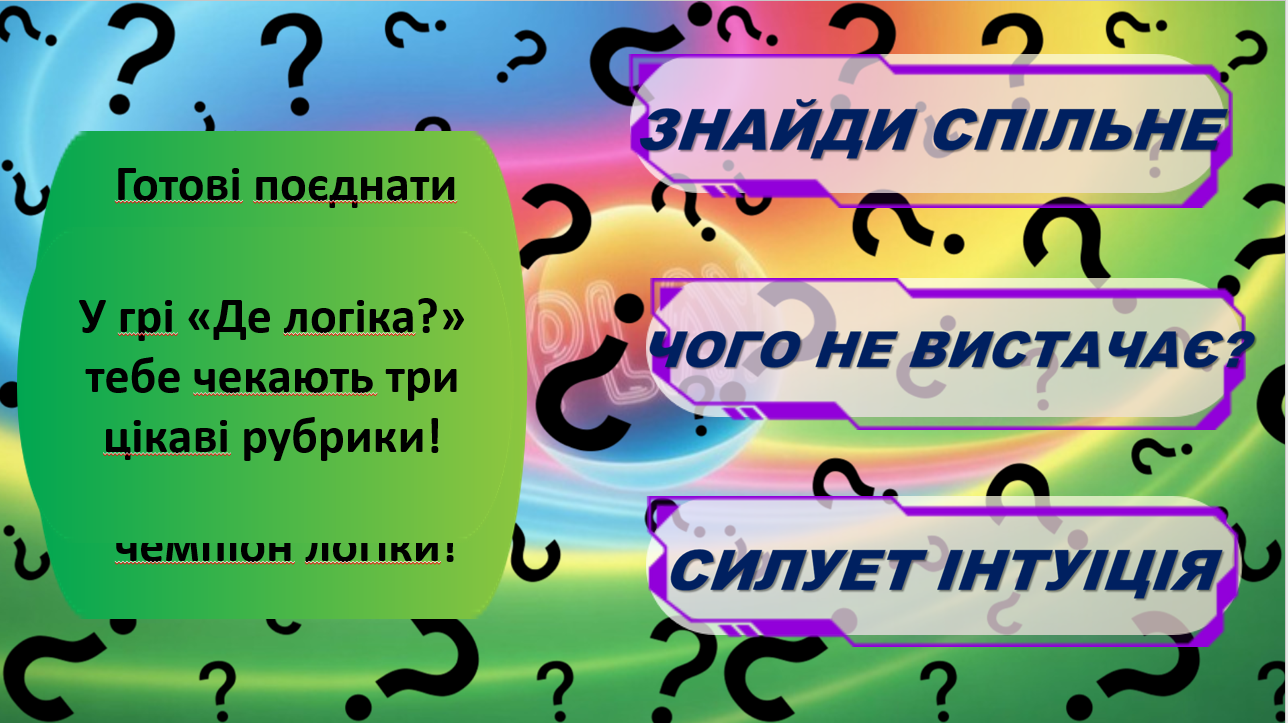 Презентація Фізична культура Всі класи - зображення Skoln