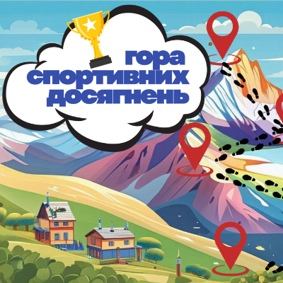Розробка уроку Фізична культура Молодші класи - зображення Skoln