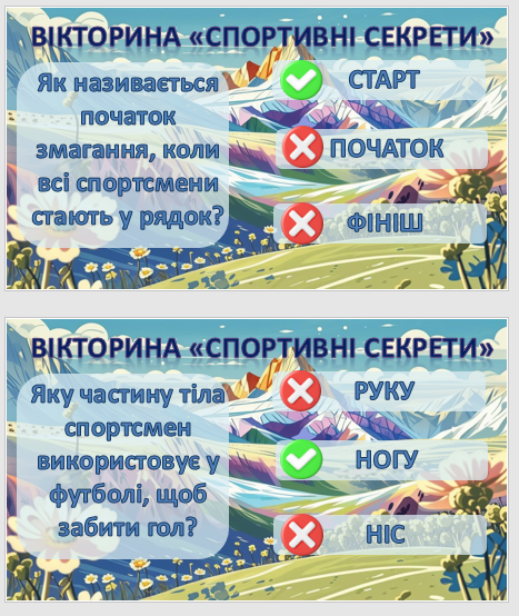 Розробка уроку Фізична культура Молодші класи - зображення Skoln