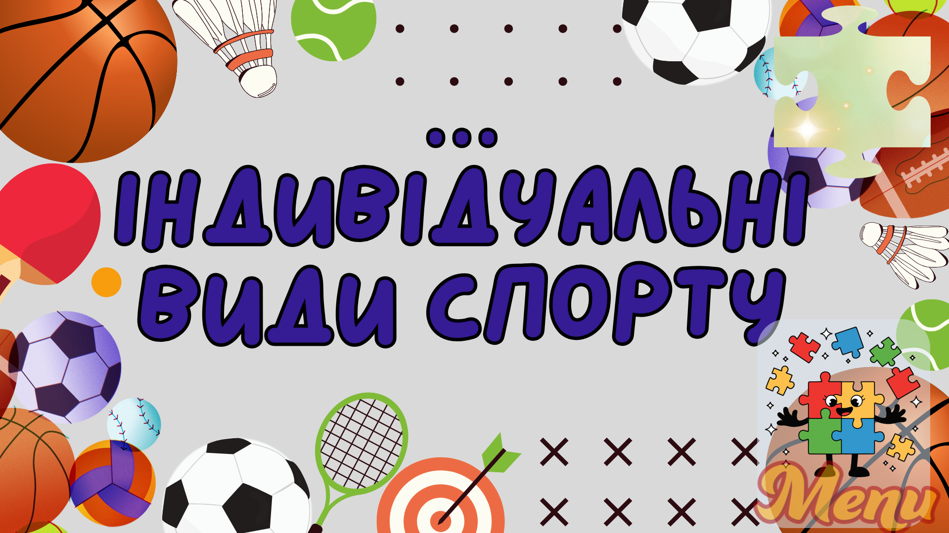 Презентація Фізична культура Молодші класи - зображення Skoln