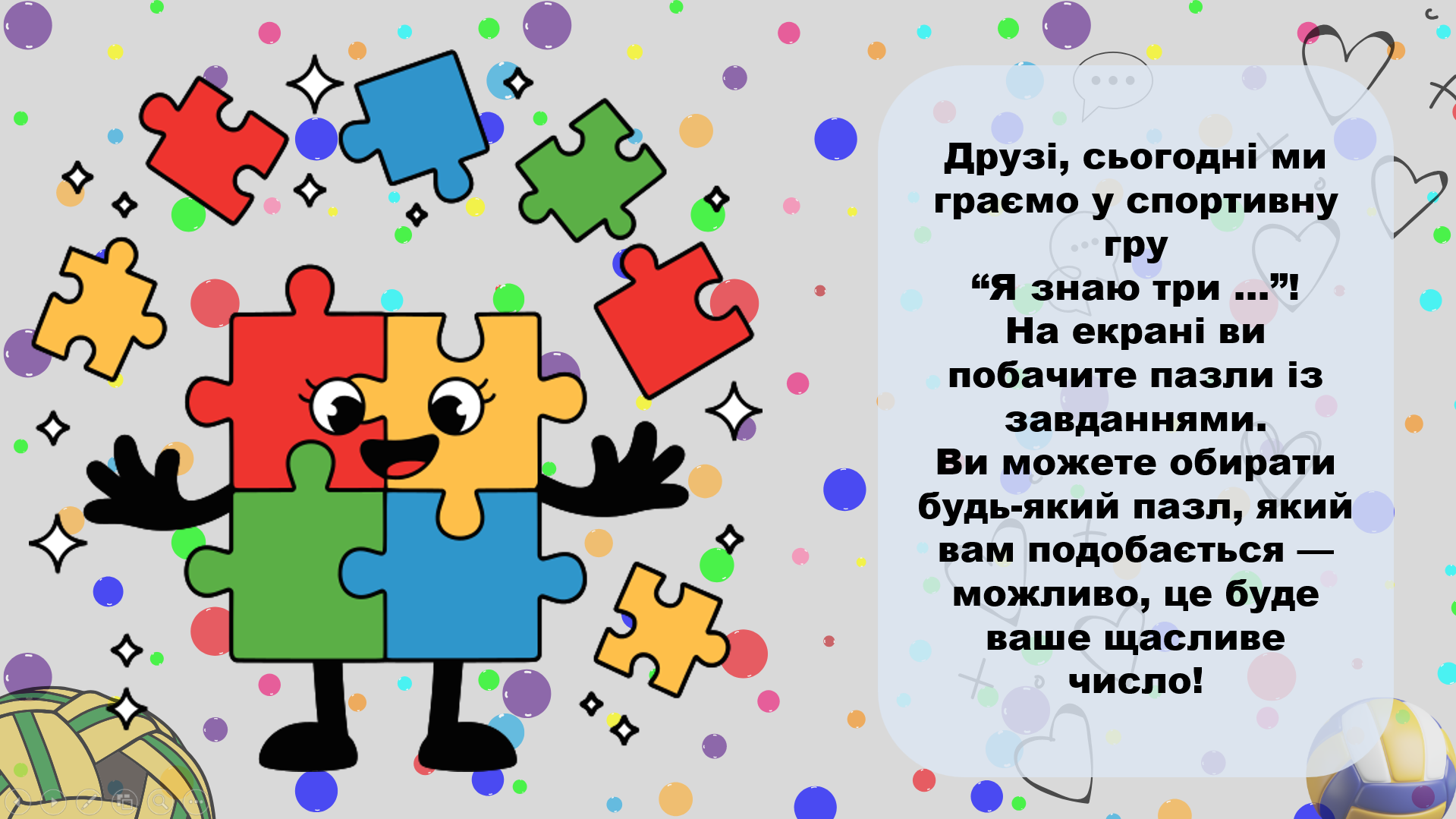 Презентація Фізична культура Молодші класи - зображення Skoln