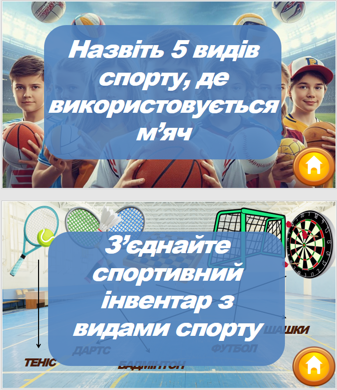 Презентація Фізична культура Всі класи - зображення Skoln