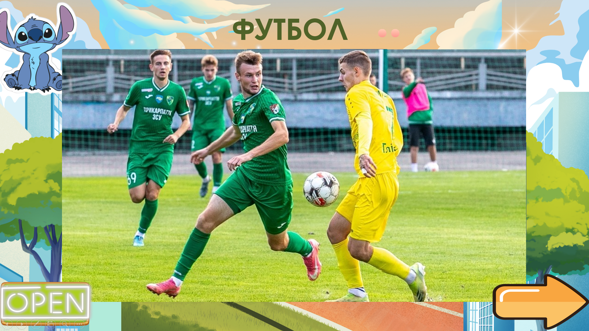 Матеріали до уроку Фізична культура Всі класи - зображення Skoln