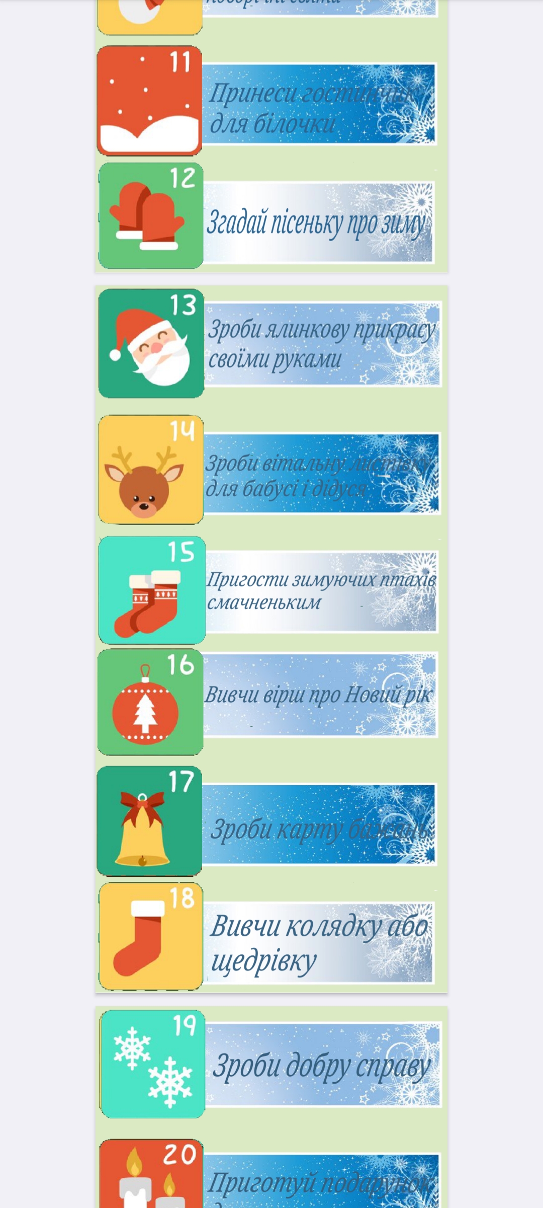 Матеріали для друку Виховна робота Всі класи - зображення Skoln