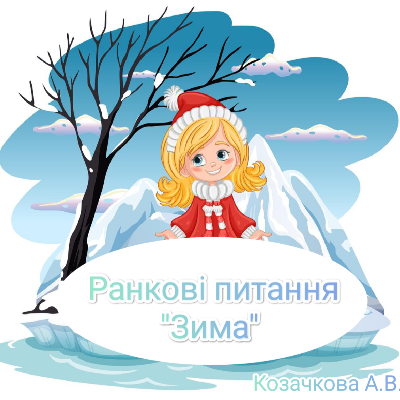 Методичні матеріали Виховна робота Молодші класи - зображення Skoln