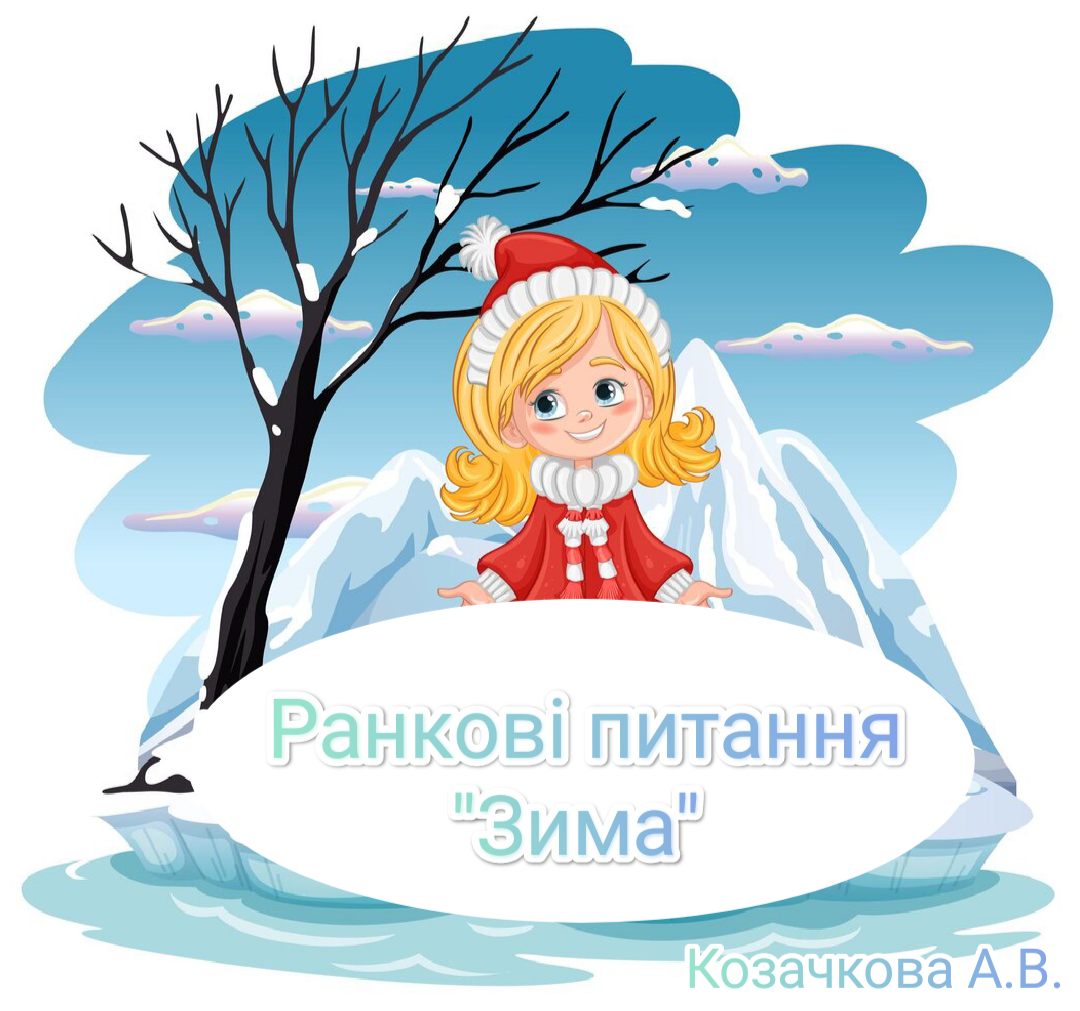 Методичні матеріали Виховна робота Молодші класи - зображення Skoln