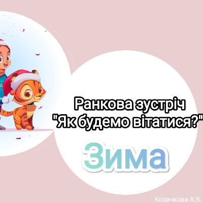 Методичні матеріали Виховна робота Молодші класи - зображення Skoln