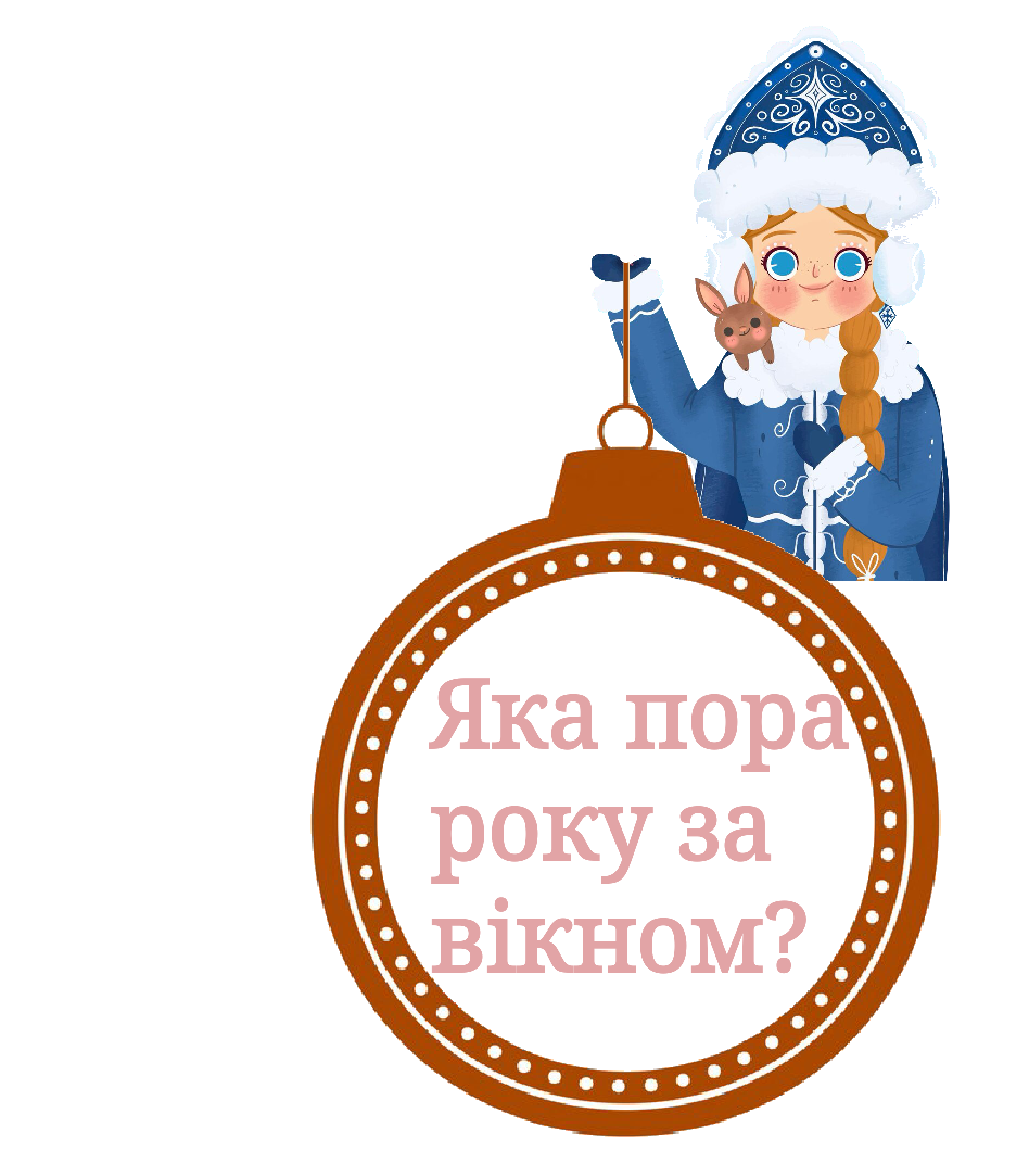 Ілюстрації Виховна робота Всі класи - зображення Skoln