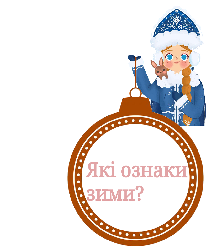 Ілюстрації Виховна робота Всі класи - зображення Skoln