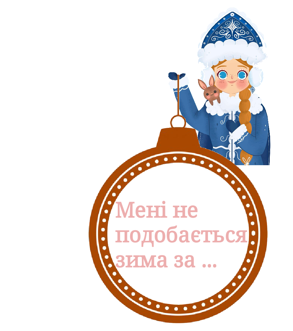 Ілюстрації Виховна робота Всі класи - зображення Skoln