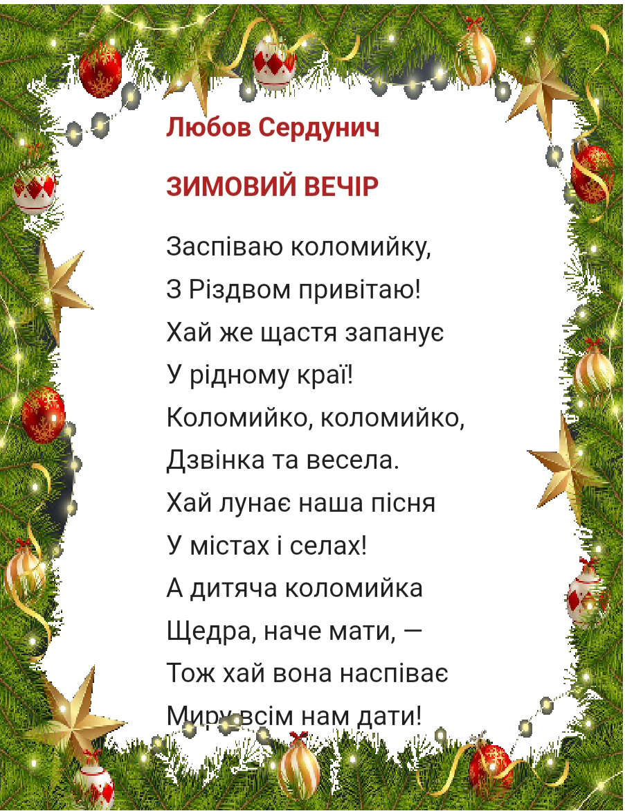 Матеріали до уроку Українська література Всі класи - зображення Skoln