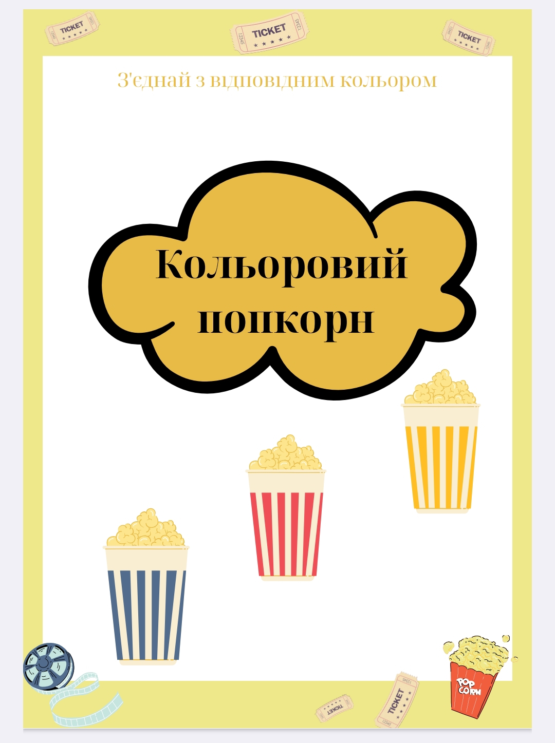 Методичні матеріали Виховна робота 1 клас - зображення Skoln