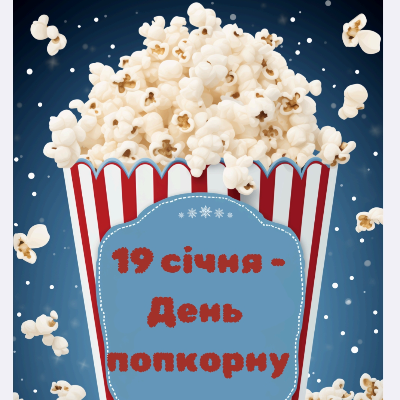Матеріали для друку Виховна робота Всі класи - зображення Skoln