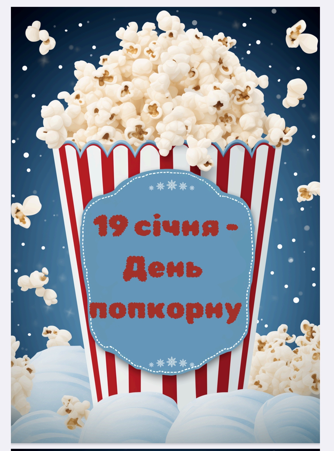 Матеріали для друку Виховна робота Всі класи - зображення Skoln