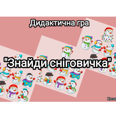 Ілюстрації Виховна робота Молодші класи - зображення Skoln