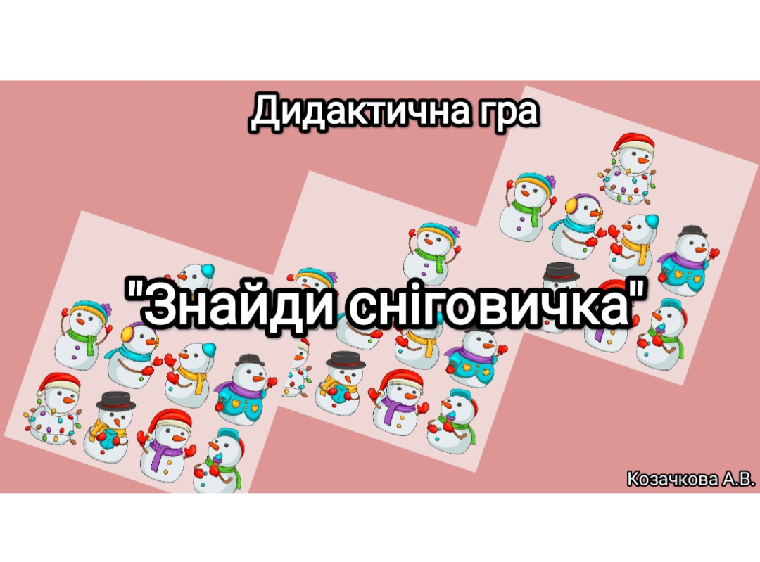 Ілюстрації Виховна робота Молодші класи - зображення Skoln
