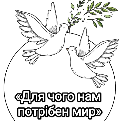 Ілюстрації Виховна робота Всі класи - зображення Skoln