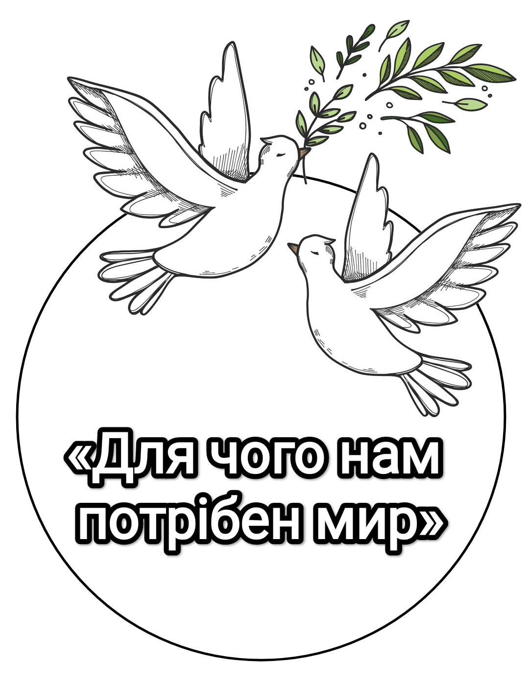Ілюстрації Виховна робота Всі класи - зображення Skoln