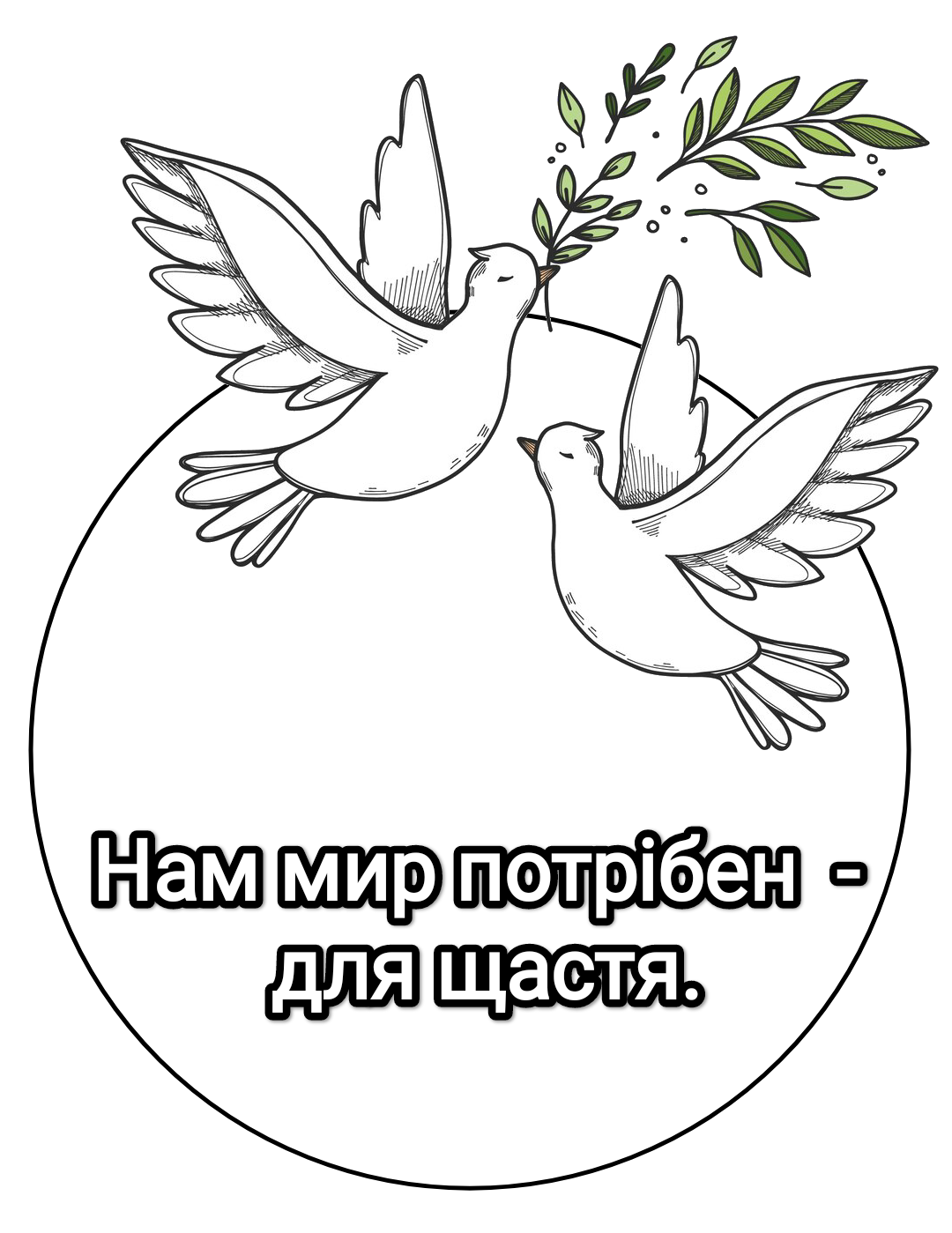 Ілюстрації Виховна робота Всі класи - зображення Skoln