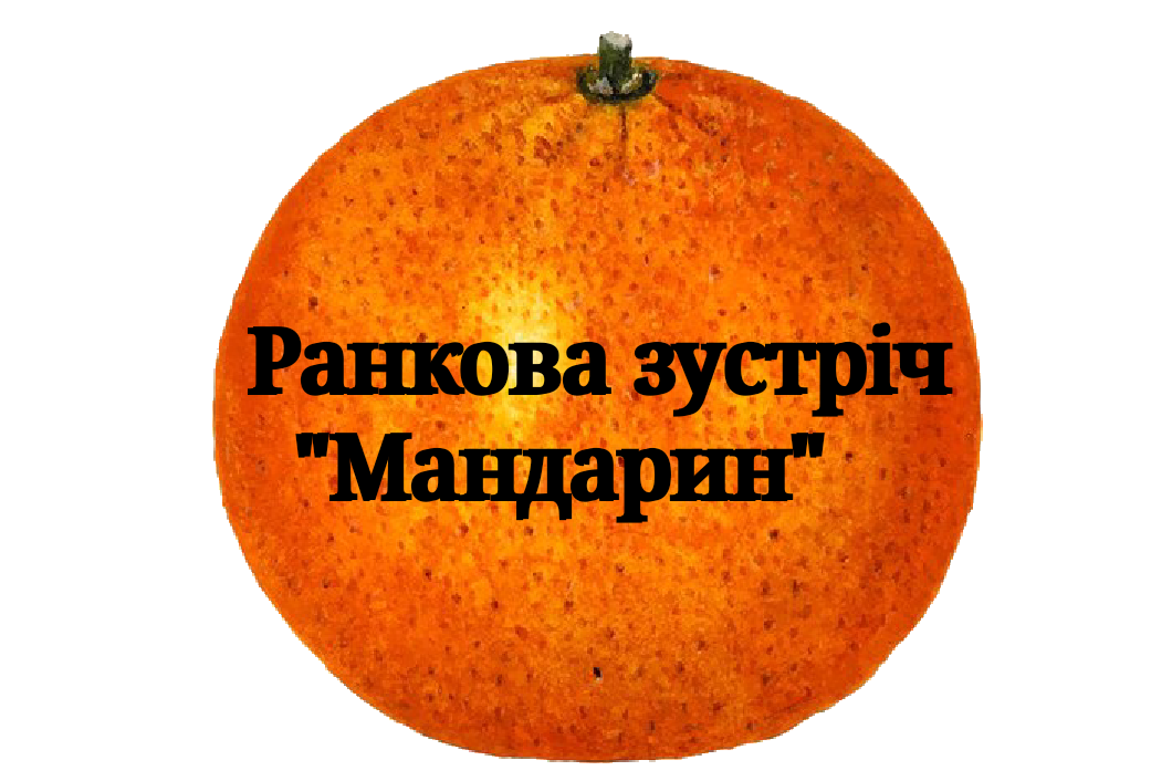 Ілюстрації Виховна робота Всі класи - зображення Skoln