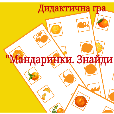 Ілюстрації Виховна робота 1 клас - зображення Skoln