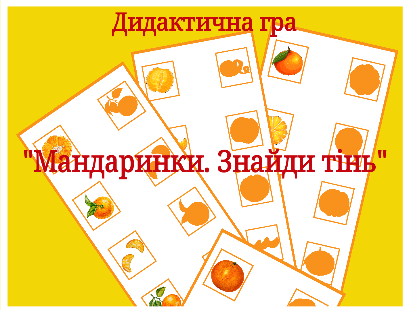 Ілюстрації Виховна робота 1 клас - зображення Skoln