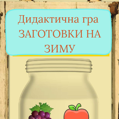 Матеріали до уроку Виховна робота Молодші класи - зображення Skoln