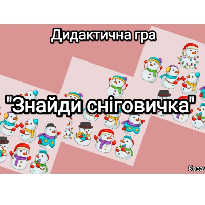Ілюстрації Виховна робота Молодші класи - зображення Skoln