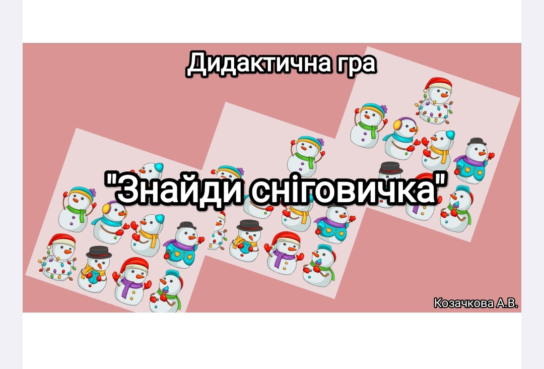 Ілюстрації Виховна робота Молодші класи - зображення Skoln