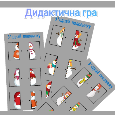 Ілюстрації Виховна робота 1 клас - зображення Skoln