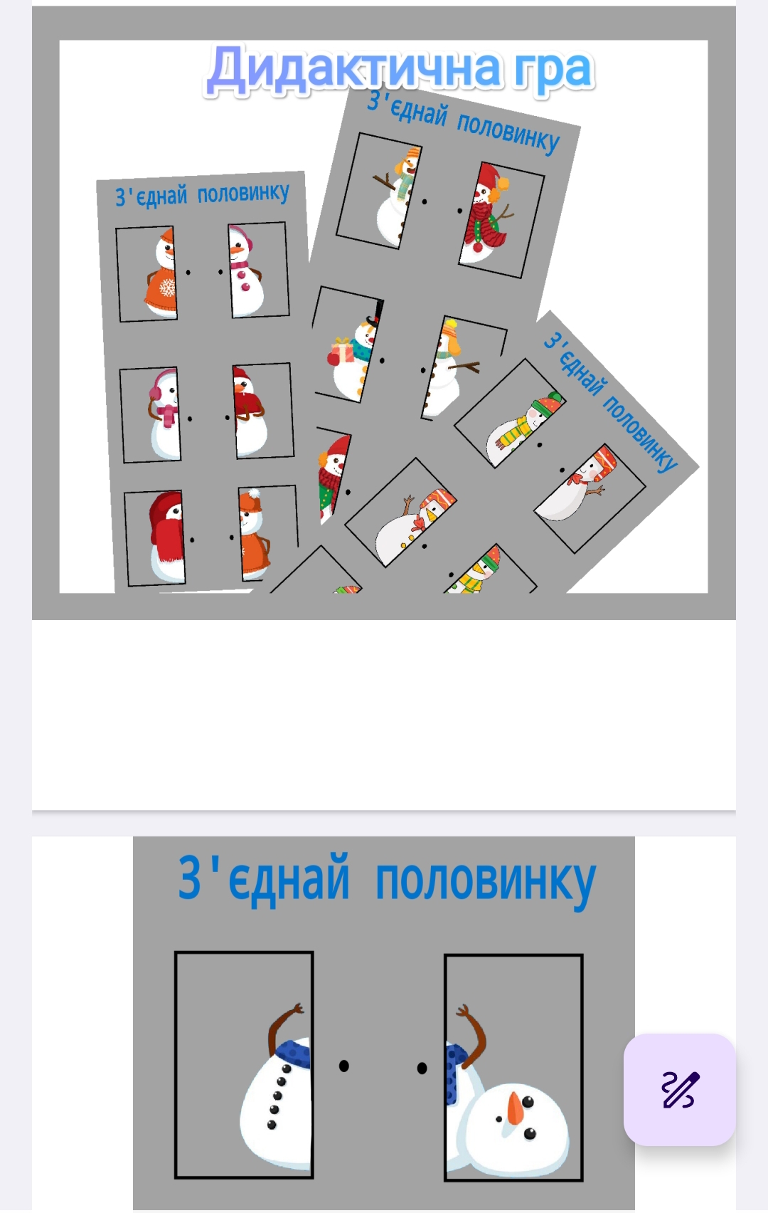 Ілюстрації Виховна робота 1 клас - зображення Skoln