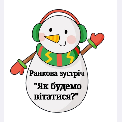 Ілюстрації Виховна робота Всі класи - зображення Skoln