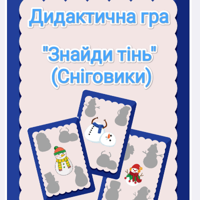 Ілюстрації Виховна робота 1 клас - зображення Skoln