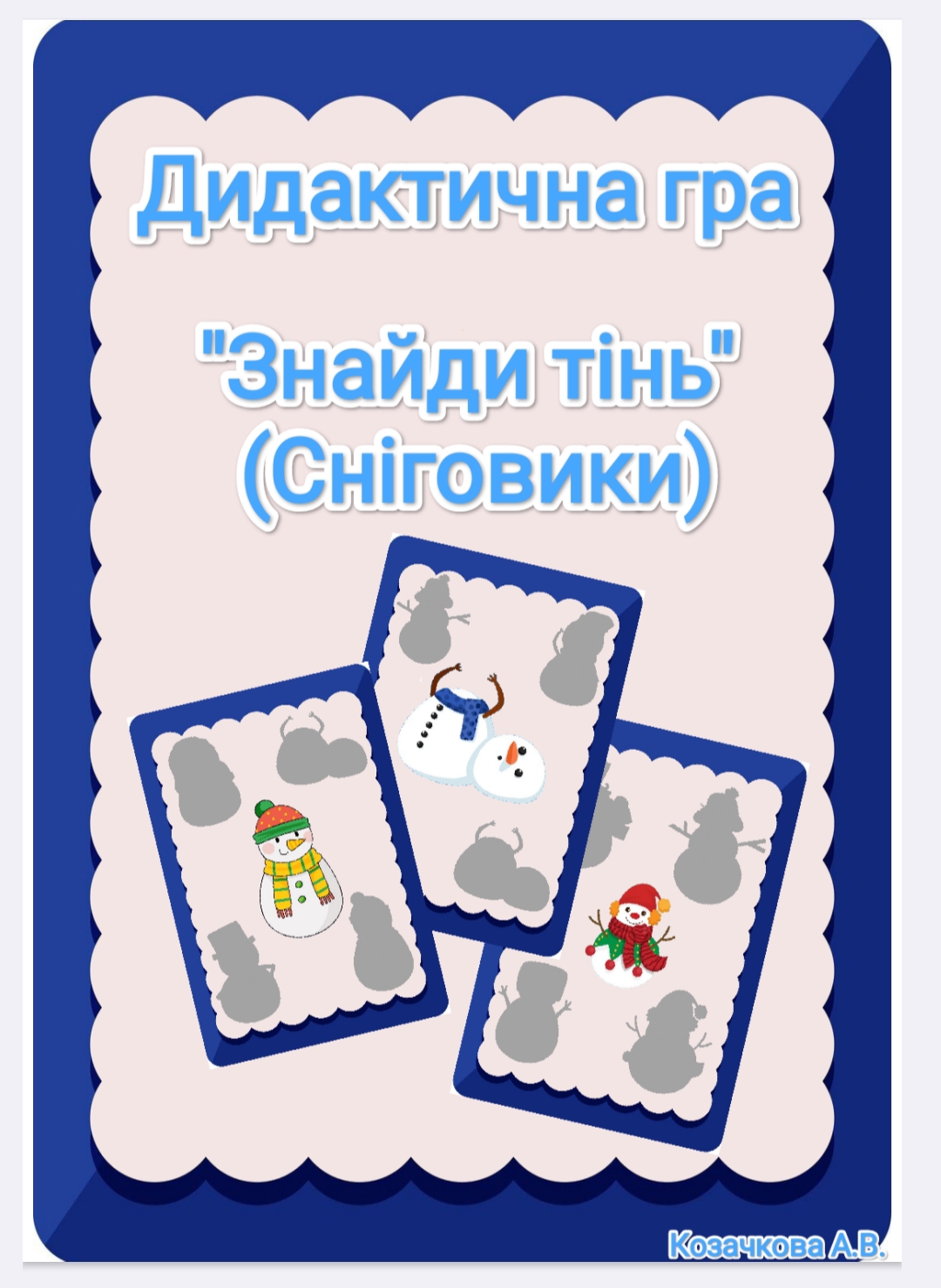 Ілюстрації Виховна робота 1 клас - зображення Skoln